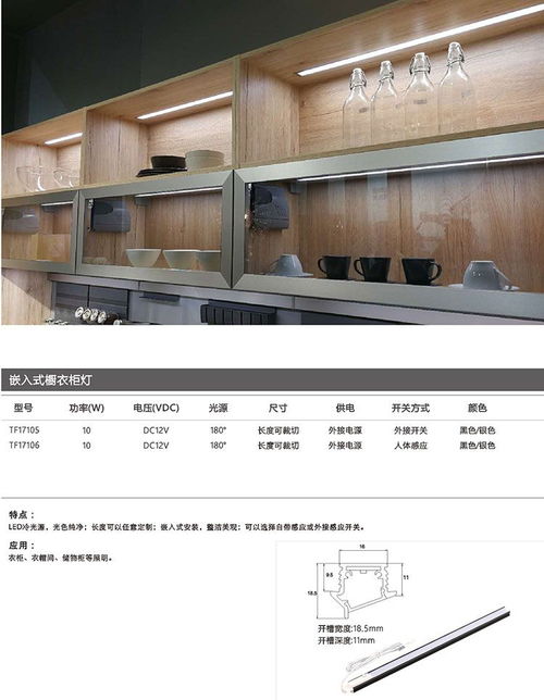 南京燈光照明系列 南京樂蒂詩家具櫥柜配飾